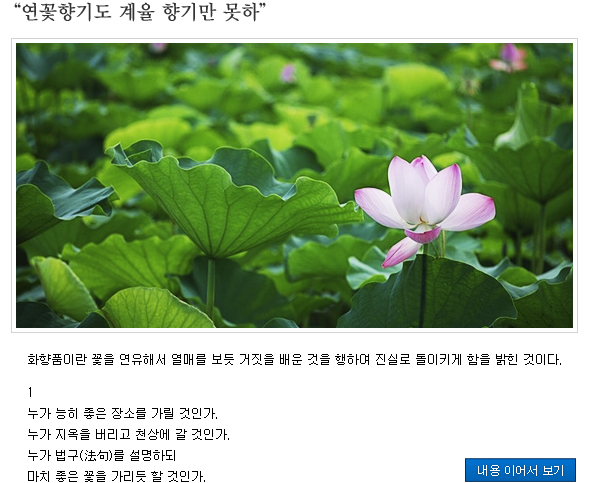 함께읽는불교경전