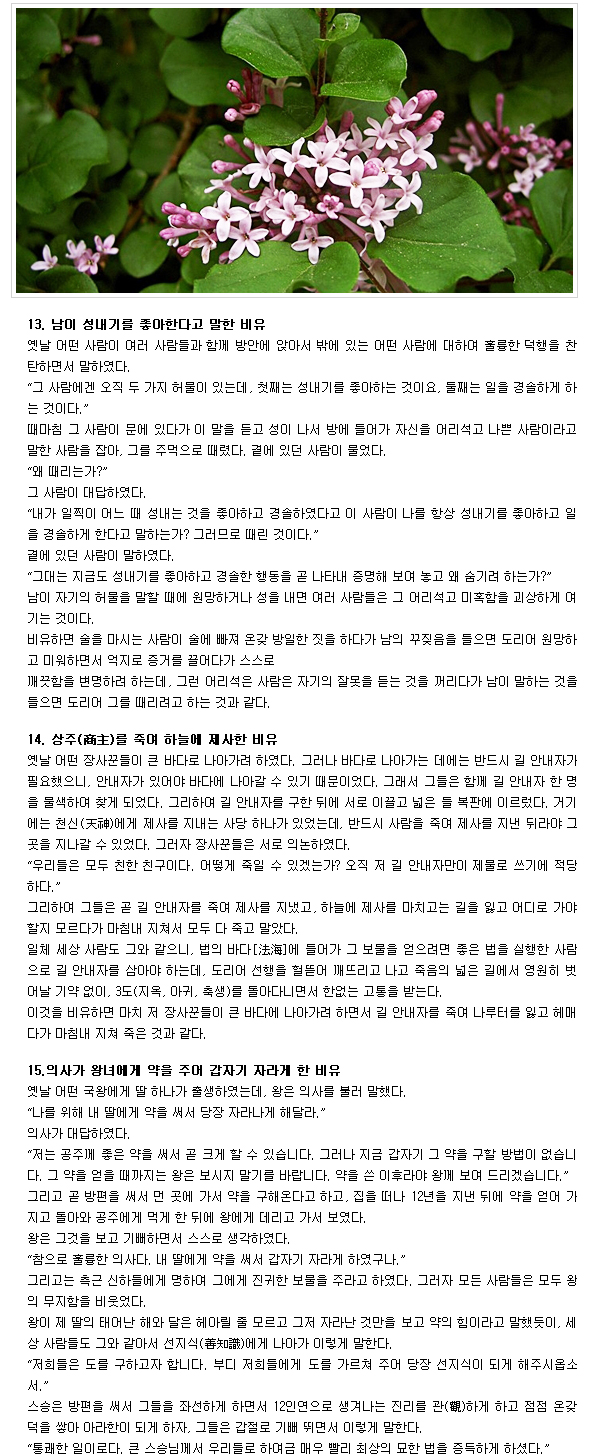 불교상식