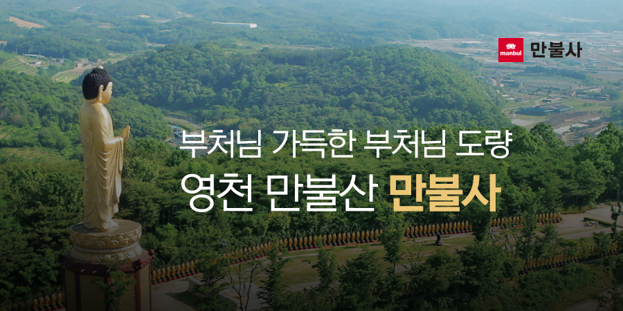 (재)아미타우스 봉안탑
